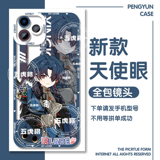 Star Iron Villain Jing Yuanyin Yue Kafuka Handyhülle passend für Xiaomi vivo Huawei Realme Apple OnePlus OPPO Angel Eye Transparent Case K13544 Huawei Honor Series – Modell für Notizen an den Kundendienst geschickt