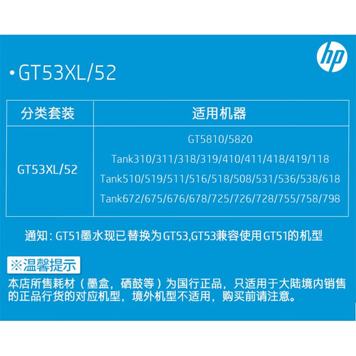 HP original HP Smart Tank660/670/675/678/672/676/720 Impresora Tinta GT52 Tinta amarilla/aproximadamente 70 ml
