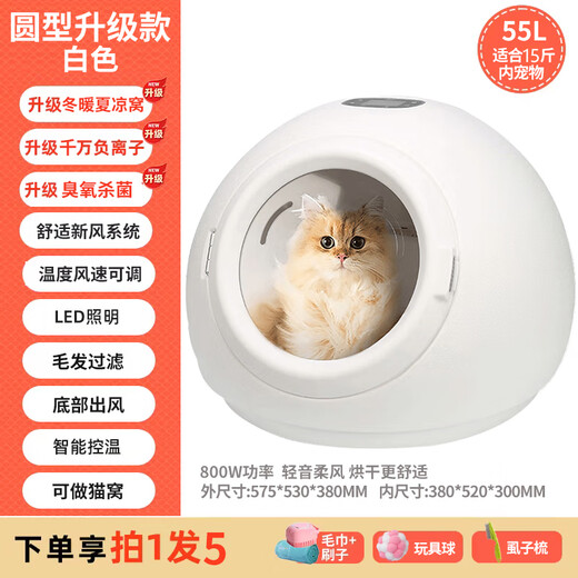 Petzhidi Caja de Secado Inteligente de Temperatura Constante para Mascotas Máquina de baño y Secado para Perros y Gatos Artefacto de Secado por soplado de Pelo para Mascotas Hogar Blanco 55L Modelo Superior 800w Salida de Aire Inferior
