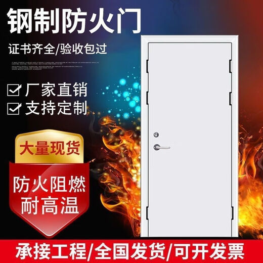 Qinkai Fire Door Factory Direct Sales Steel Stainless Steel Class A Class B Fire Safety Steel Wooden Engineering Customization The following products are not left-hand opening