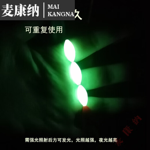 Raw silk luminous seven-star floating line set for night fishing, traditional single hook through line, 7-star floating finished product, high-sensitivity floating line, complete set, new style 2022. If you need other combinations, please leave a message No. 0.6