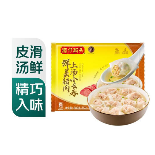 Wanchai Pier Delicious Pork Soup Small Wontons 600g