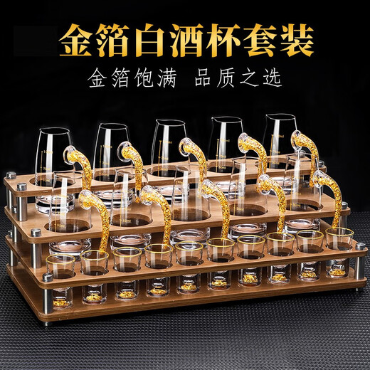 MIDOC household gold foil high-end wine set white wine cup wine dispenser mouth cup bullet cup small glass wine cup luxury 10 pots 10 cups round stand) Jinshan pot + gold tracing cup