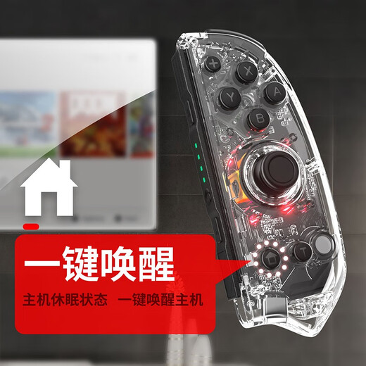 Good value (IINE) suitable for Switch controller, joycon controller left and right split OLED Bluetooth somatosensory wireless game controller, Zelda Mario Donkey Kong NS accessories, transparent joycon split controller L566