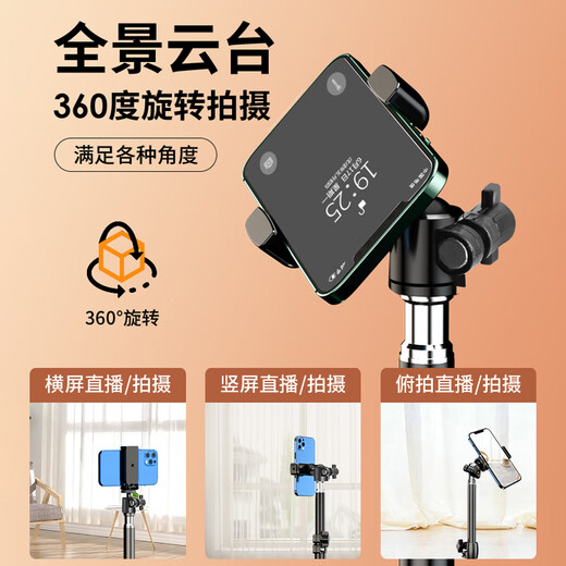 领臣 手机支架落地 直播三脚架拍摄抖音快手短视频网红三角支架 户外携带便携支架 2.1米可折叠收纳