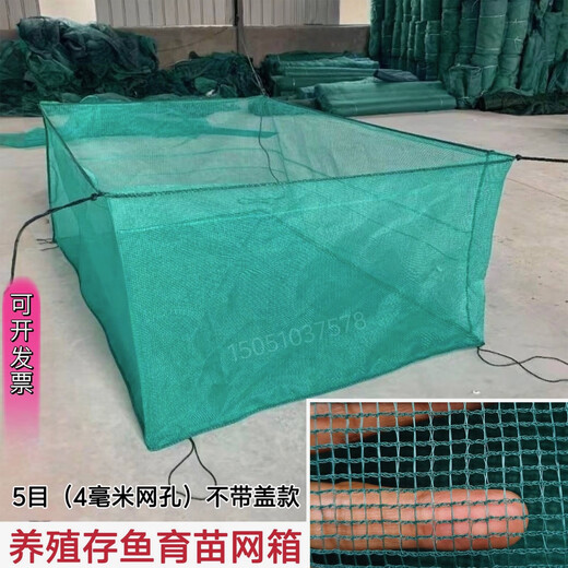 Fish farming cages, fish storage cages, bullfrog and eel fry cages, thickened cages, custom-made fishing nets, aquaculture cages, 10 mesh (3mm mesh) stamped version, 1.5 meters long - 1 meter wide - 1 meter high