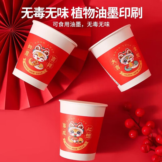 Disposable paper cup, simple household thickened commercial office tea cup 235ml large paper cup 26 pieces (random color)