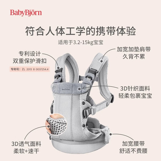 babybjorn bébé sangle