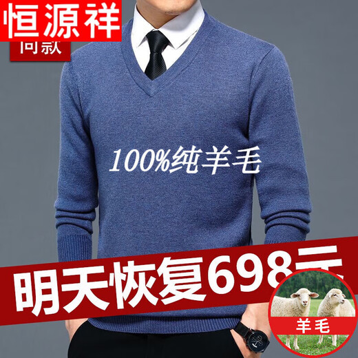 Hengyuanxiang wool fleece sweater 100 non-pilling wool fleece sweater men's thick middle-aged V-neck sweater autumn and winter medium gray 601 170 yards (recommended 125-140 Jin Jin equals 0.5 kg to wear