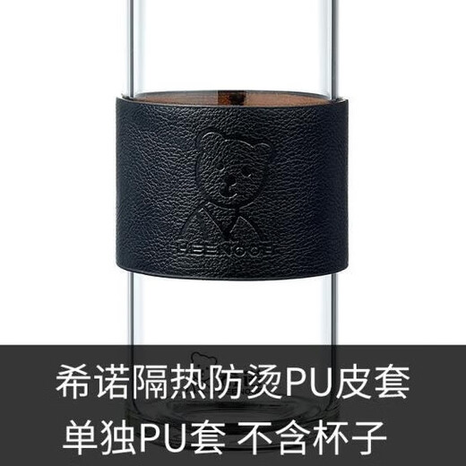 Xino cup cover, heat-insulated and anti-scalding PU leather cover for single-layer glass, all-purpose water cup protective cover, large PU cover - suitable for diameters of about 7.1cm, heat-insulated PU cover, cup not included