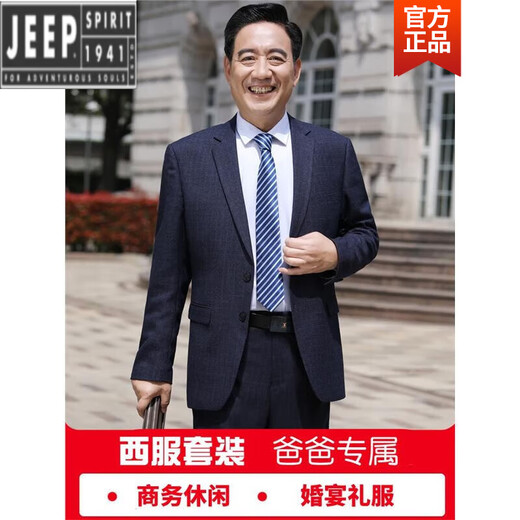 Jeep (JEEP) high-end dad suit suit, middle-aged and elderly suit, business formal suit, middle-aged man's father's wedding banquet wedding dress, autumn men's 2-button dark gray wool thickened two-piece set 165/S90-100Jin Jin equals 0.5 kg