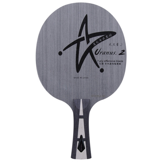 Galaxy Uranus U2 U-2 table tennis blade table tennis racket horizontal plate horizontal shot FL