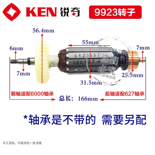 Dongcheng Ruiqi meuleuse d'angle meuleuse 9710 9310 9923 9913 9167 9950 9180 rotor 9310/9167MA/MB/MC rotor