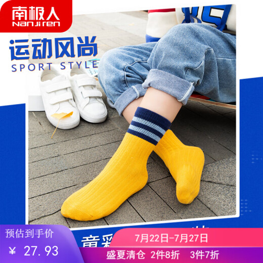 Antarctic all-season socks for middle-aged and older children, comfortable and breathable socks, student socks, sports stripes XXL