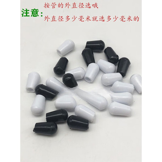 RUILIMA transparent protective cover for hanger head, supermarket shelf hook cover, wire rubber protective cover, reinforced threaded round rubber cover, 8mm round rubber cover (soft) black (minimum of 100 pieces)