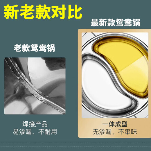 Enshousu one-piece odor-free mandarin duck hotpot with lid, ultra-thick stainless steel kitchen shabu-shabu, double-flavor pot, one-piece molding, with glass 32cm, emergency treatment 316 food grade I hour