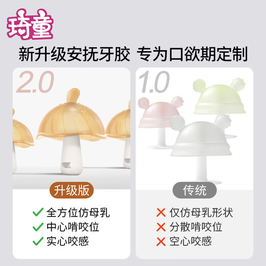 Qitong RARE BABY small mushroom teether baby pacifier anti-colic teething stick silicone baby oral period 036 months night use - coffee brown + storage box + anti-chain