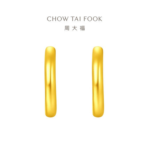 Chow Tai Fook simple pure gold earrings (labor cost 120) about 1.25g EOF153