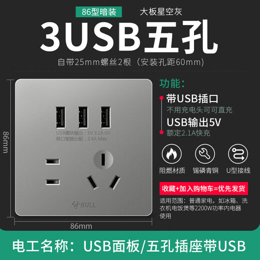 Bull Bull switch socket home panel Bull frameless large panel 10A five-hole 16A air conditioner 86 type concealed gray USB five-hole socket