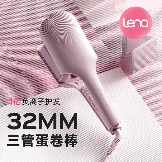 Lena egg roll curling iron three-tube egg roll iron deep V egg roll clip 32mm 100 million negative ion French egg roll perm iron wavy hair artifact birthday gift LN-S16ES