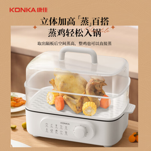 KONKA electric steamer, electric cooking pot, electric hot pot, multi-function pot, household electric pot, steamed bun pot, electric hot pot, three-layer large-capacity multi-purpose pot KDZG-1313-W