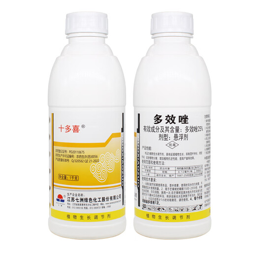 25% paclobutrazol fruit tree, mango growth control, shoot dwarfing agent, wheat adjustment and yield increase plant growth regulator 1000g (12 bottles in the box)