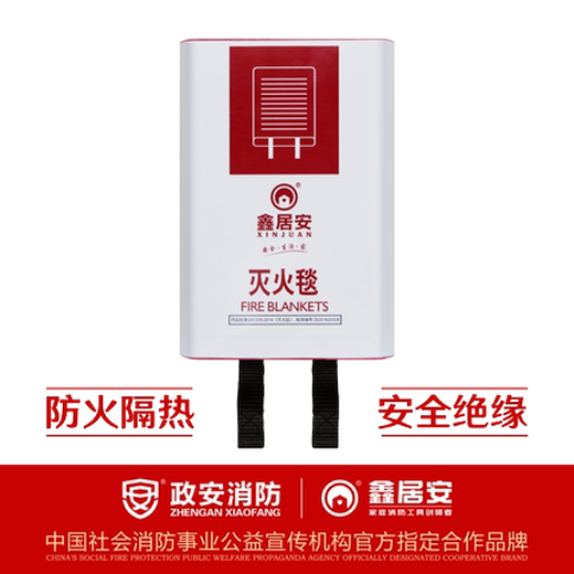 XMSJ Xinjuan water-based fire extinguisher fire escape blanket car home dual-use 3C certified explosion-proof 550C fire extinguisher 550C escape suit e-commerce version mask