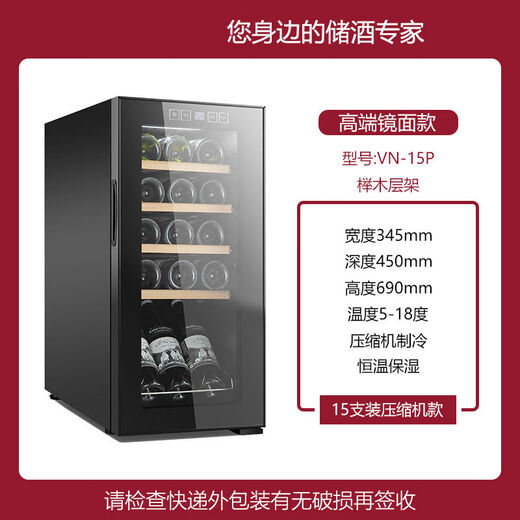 LZJV German imported quality wine cabinet constant temperature and humidity wine cabinet household small electronic red wine refrigerated cigar wine cabinet 43 bottles silent black (15 high-end