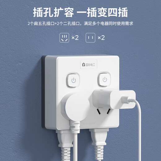 International Electrician (FDD) Wireless Type 86 Plug Power Converter Socket One Turn More One Turn Six Ultra-Thin High-Power Bedside Rubik's Cube Socket One Turn Fourteen Holes Socket Sub-Control Switch White