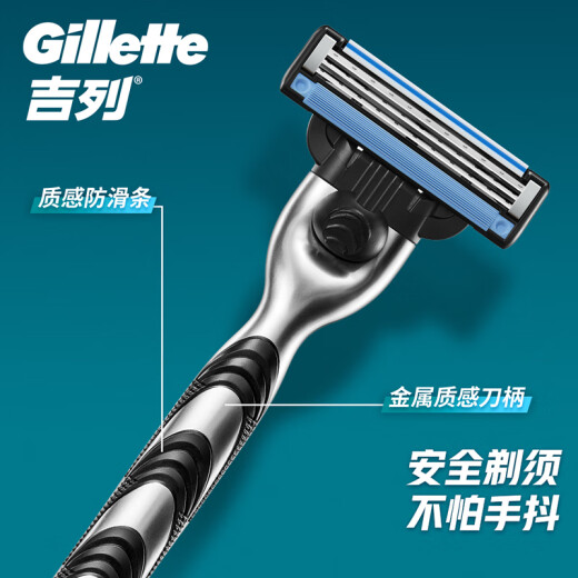 Gillette razor manual razor manual sharp 3-layer 12-head men's practical stocking equipment non-electric non-geely birthday gift for men