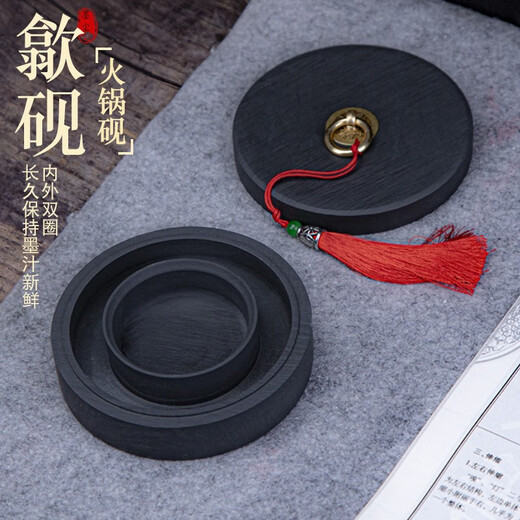 Inkstone, new second generation hot pot inkstone, special raw stone for calligraphy, natural stone with cover, pen washer for beginners to practice calligraphy, can grind ink and grind ink, inkstone inkstone ink cartridge, new second generation (6-inch hot pot inkstone)