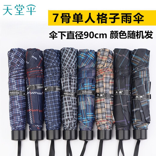 Paradise Umbrella Plaid Umbrella Extra Large Three-person Umbrella Extra Large Double Umbrella Three-fold Extra Large Business Umbrella Unisex 7-Bone Single Plaid Umbrella Random Color
