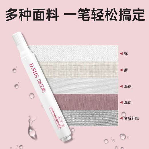 D.SIIS stain removal pen 3-pack stain removal pen to remove oil stains clothes dry cleaning agent portable cleaner