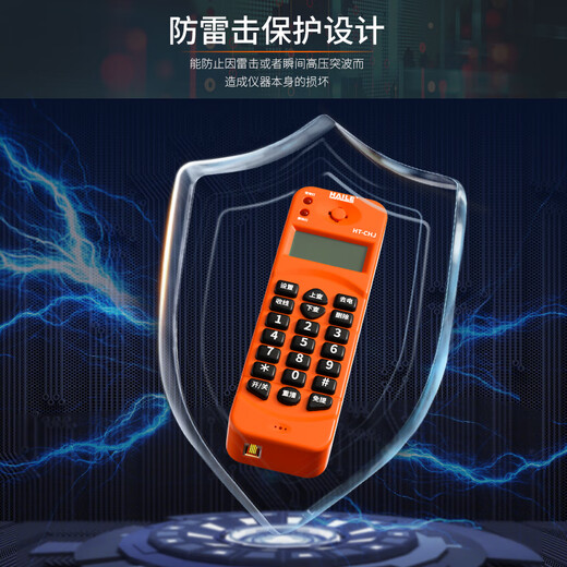 HAILE 查话机HT-CHJ测试单机来电显示查线寻线电话机
