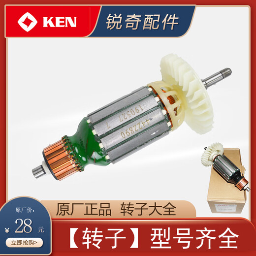 XMSJ rotor series various types of accessories, please consult customer service to place an order 9923 rotor