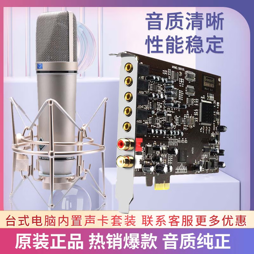 Creative blues built-in sound card innovative technology 5.1 sound card PCI-E small card slot computer desktop built-in anchor live broadcast SB0105 set of equipment one-on-one fine tuning free maintenance small card slot PCIE card slot) 0105 new 5.1 sound card package fine tuning