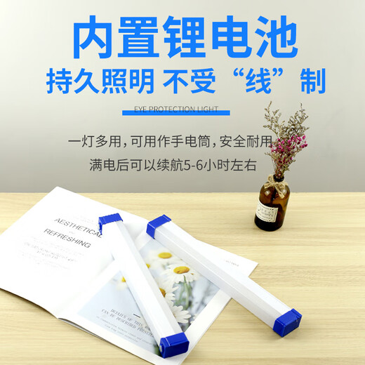 Qifan usb charging night market stall outdoor lighting emergency light handheld mobile highlight camping home power outage led light strip blue shell white light 17cm charging three-speed dimming