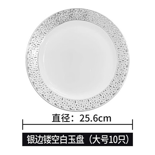 Taoyanger fruit plate plastic plate bread cake plate dinner plate disposable plate dessert plate round plate home picnic Phnom Penh white jade plate (small size / 20 pieces)