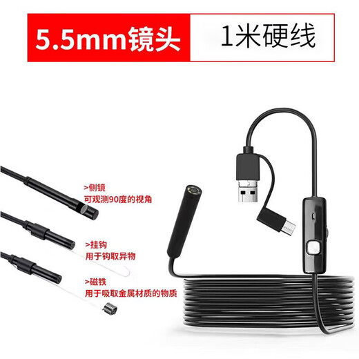 Shantou Lincun mobile phone endoscope industrial-grade high-definition 360-degree camera car repair sewer pipe can be turned and waterproof special type-c-5 points 5mm soft cord 5 meters + accessories