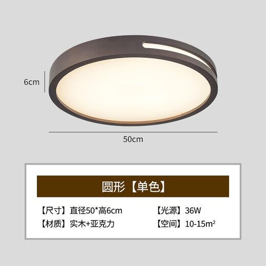 Deng Shige new Chinese style solid wood ceiling lamp tea room study bedroom dining room living room Chinese style walnut Guangdong Zhongshan lamp round 50CM hollow walnut 36W three-tone lighting without remote control