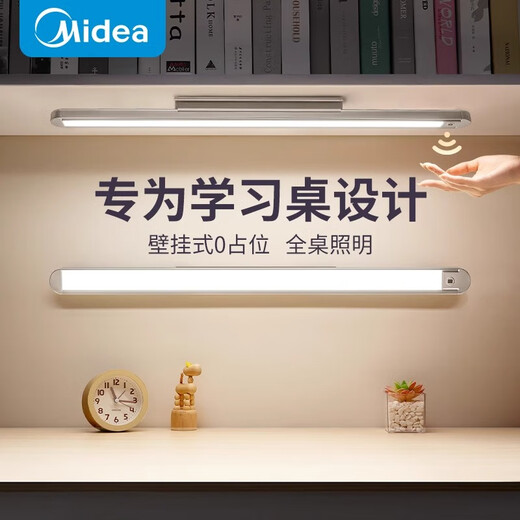 Midea eye protection lamp wall-mounted table lamp children's writing and reading desk long magnetic ceiling study dedicated full spectrum 35cm rechargeable 3000 mAh long battery life