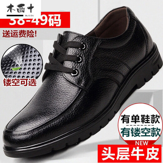 
Gebote men's large-size loose leather shoes casual business formal wear extra-large-size soft-sole soft leather shoes four seasons widened size 48 size 9905 black [four-season style] 46