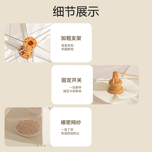 迪普尔饭菜罩防虫盖菜罩家用可折叠2024新款夏日防蚊透气餐桌食物罩