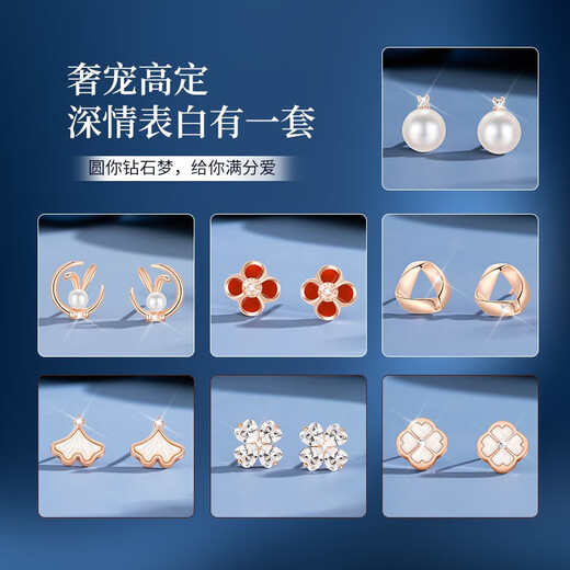 Huaying (HUAYING) light luxury one-week earrings for girls diamond one-week earrings set anniversary birthday gift for girlfriend and wife 7 pairs of diamond earrings * 999 pure silver * double-layer jewelry box