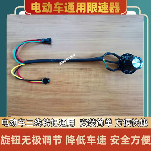 Ouman Ruoli Electric vehicle motorcycle speed limiter for the elderly, three-wheeled take-out battery vehicle, national standard speed reduction modification limited, white plug with dial, waterproof model 1 piece