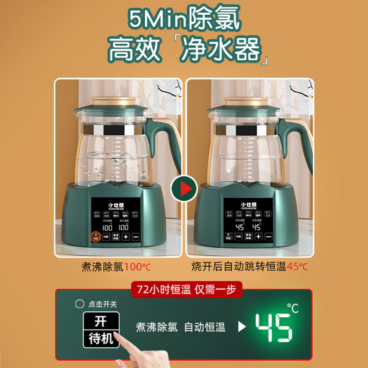 Xiaozhuangxiong (XIAOZHAUNGXIONG) constant temperature kettle baby constant temperature kettle milk regulator warm milk warmer household milk powder electric kettle 316L national trend green 1300ml kettle memory