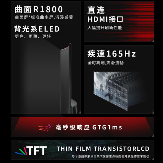 康佳（KONKA）27英寸 165hz 1800R曲面 FHD 高对比度 HDR FreeSync防撕裂 游戏电竞显示器 KM2719CG