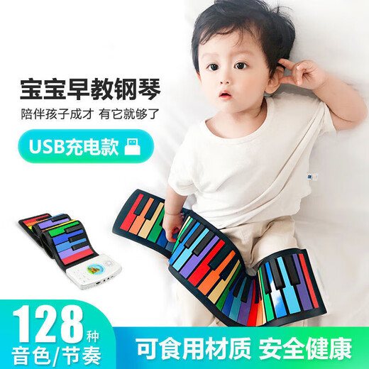 焦韵儿童手卷钢琴49键加厚初学者入门练习便携式软折叠电子玩具小乐器 [充电]彩虹早教琴49键+耳机+