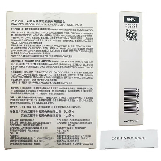 Ruwei (RNW) blackhead removal nose strips are exported to absorb acne, do not tear, are gentle on men and women's t-zone nose blackhead cleaning set, blackhead removal nose strips 4 boxes, 40 pieces