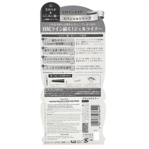 [JD Logistics Japan local version] KISSME Co., Ltd. ultra-fine eyeliner jet black 0.070.07g/piece